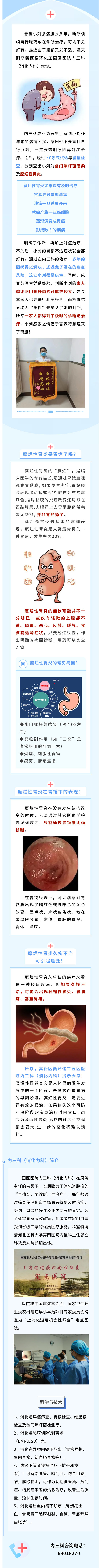 錦旗故事--腹痛腹脹反復(fù)不好，在這里終查明原因，多年疾病困擾得以擺脫.jpg