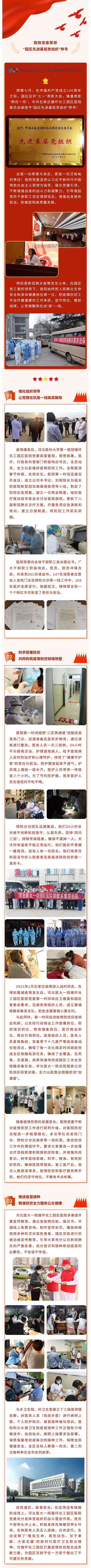榮譽(yù)！我院黨委榮獲“園區(qū)先進(jìn)基層黨組織”稱號(hào)！.jpg